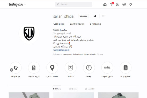 اینستاگرام برند سالیان