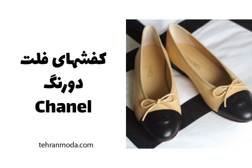 کفش های فلت دور رنگ شنل
